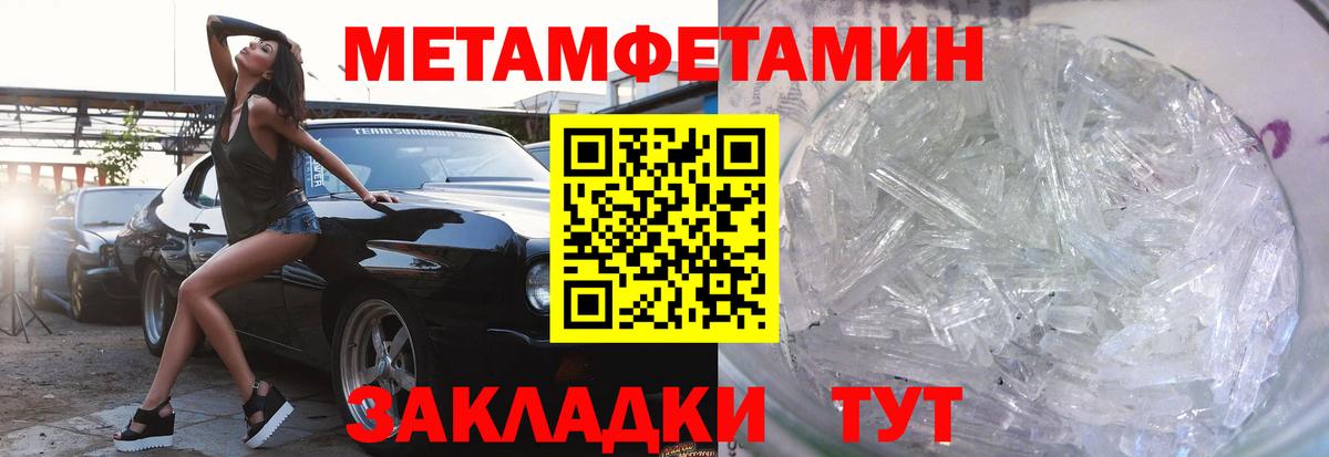 Амфетамин  Вход с VPN  Жуковский  Amphetamine Розовый 
