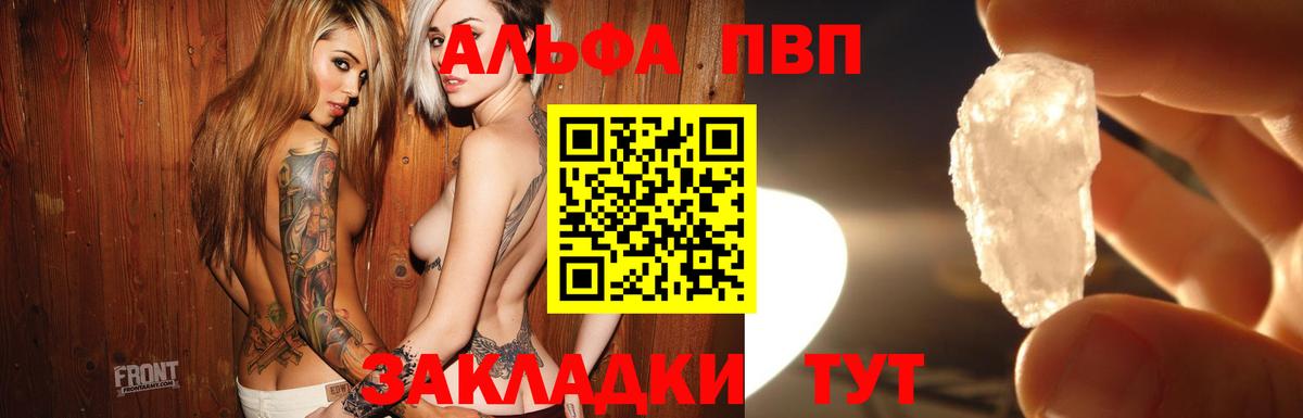 A-PVP кристаллы Жуковский