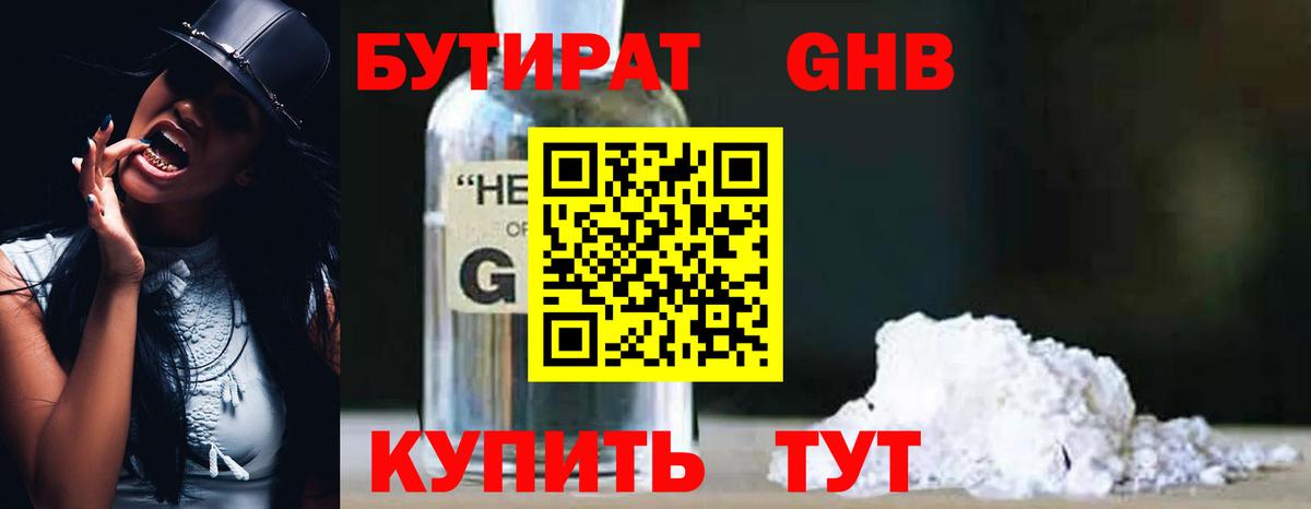 Героин Жуковский