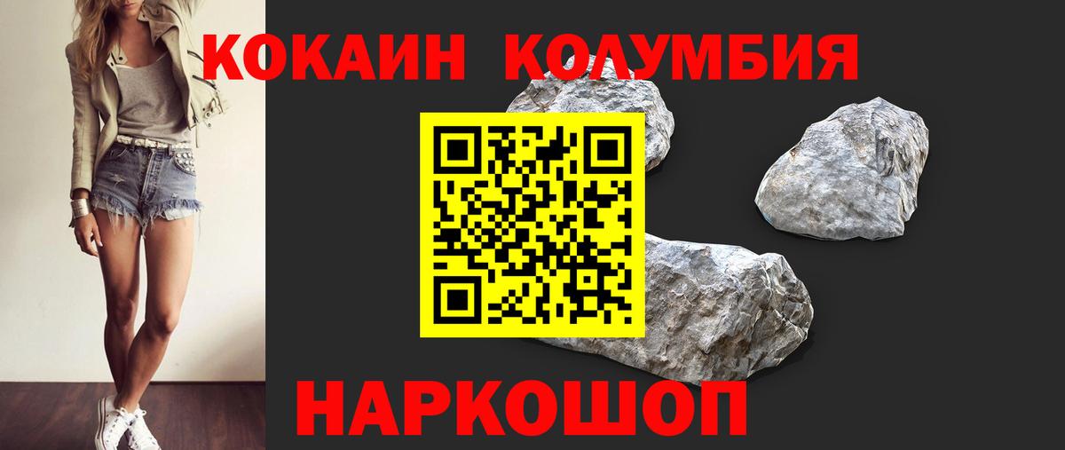 Кокаин Колумбийский Жуковский