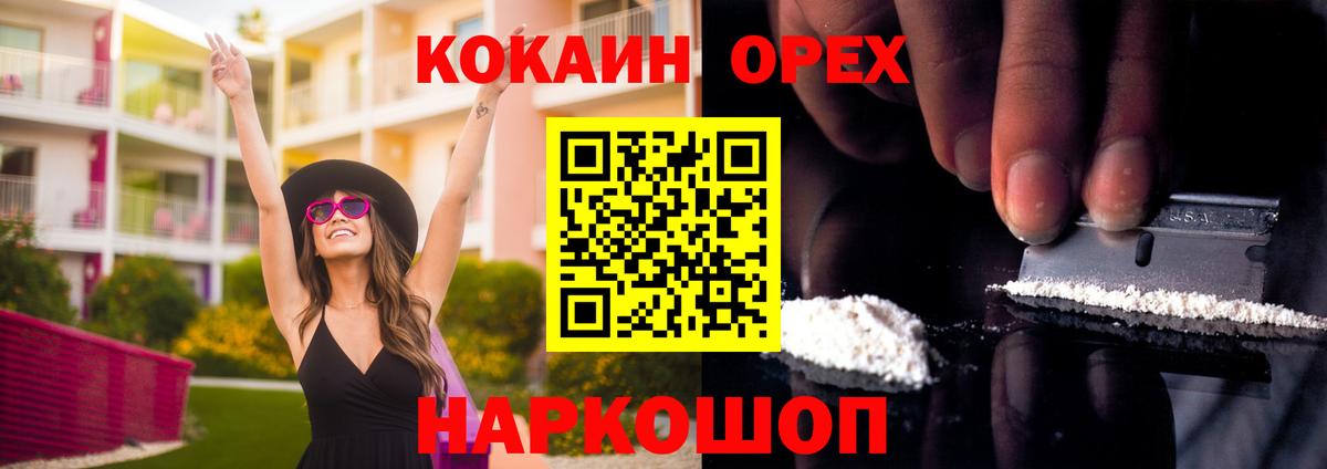 Кокаин Боливия  КОКАИН  Жуковский  Вход с VPN 