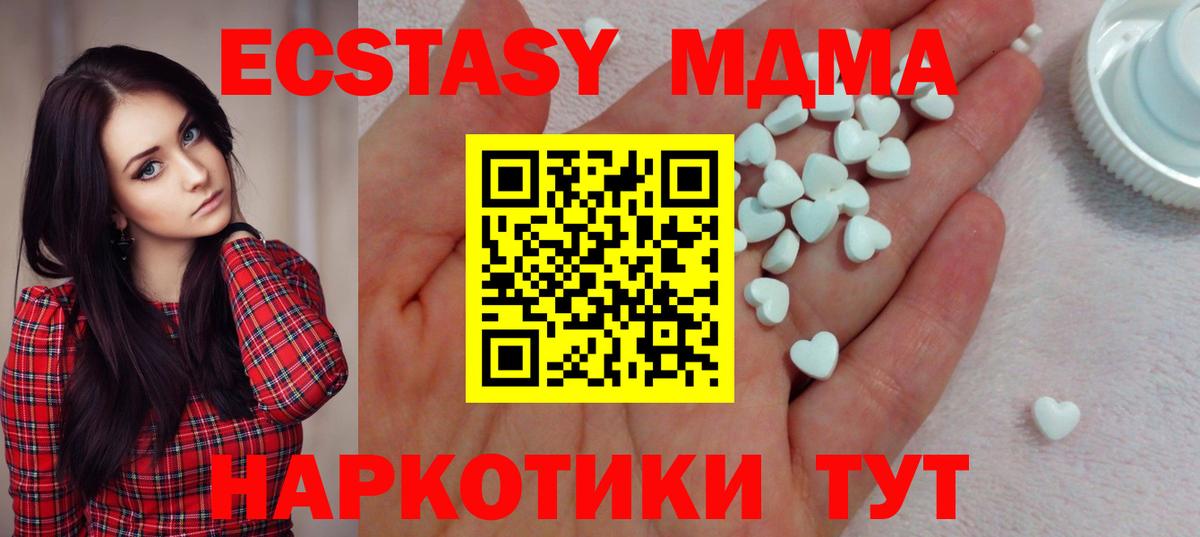 Ecstasy 300 mg  ЭКСТАЗИ TESLA  Вход с VPN  Ecstasy  как найти   Жуковский 