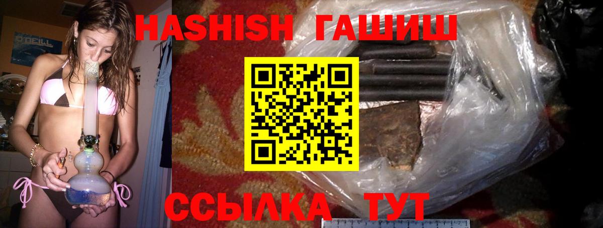 ГАШИШ индика сатива Жуковский