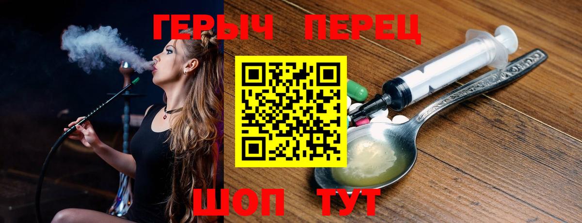 Героин хмурый Жуковский