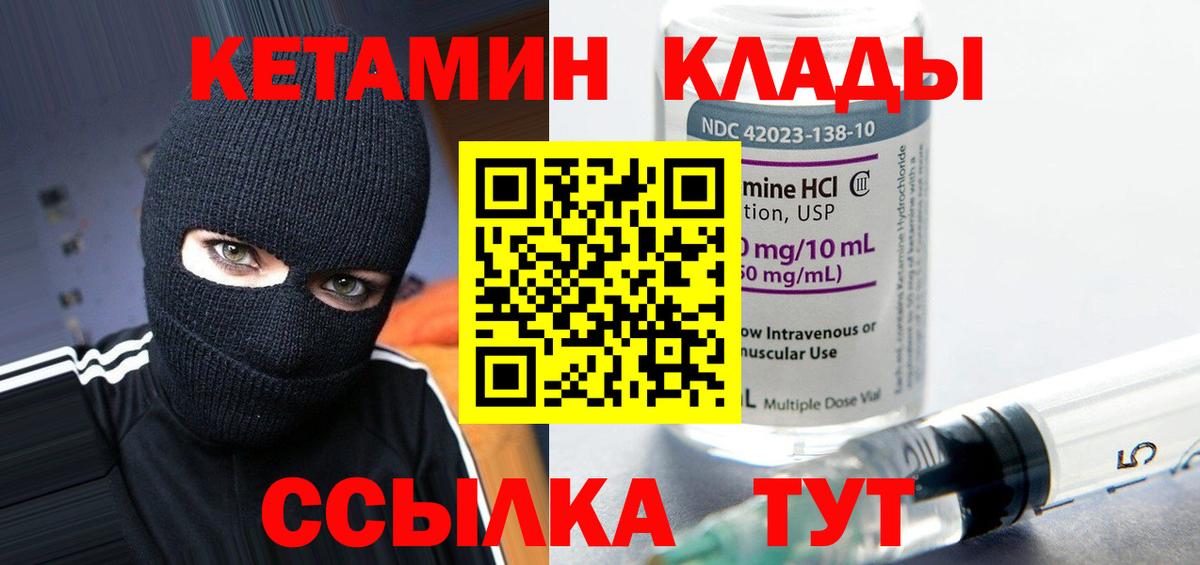 Жуковский  блэк спрут как зайти  Вход с VPN  КЕТАМИН ketamine  Кетамин VHQ 