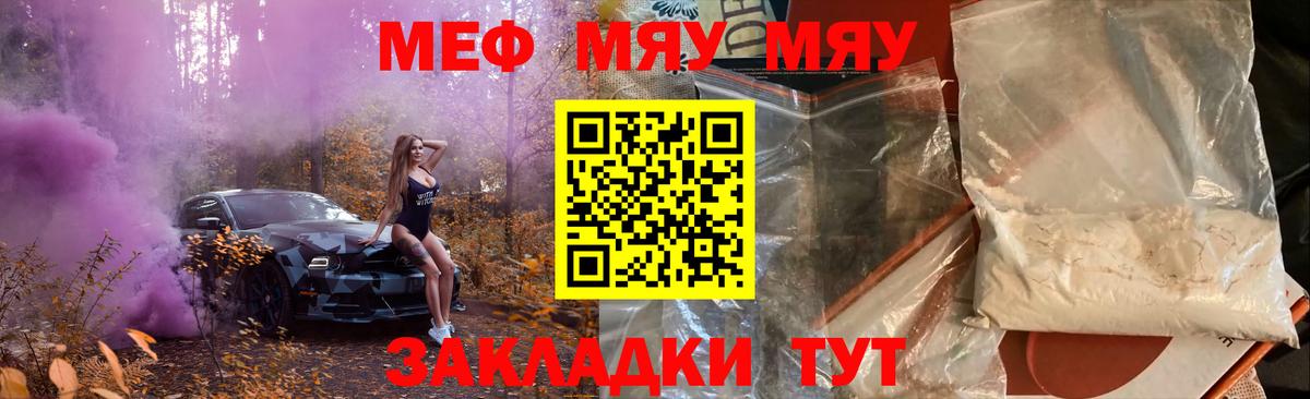 МЕФ Жуковский