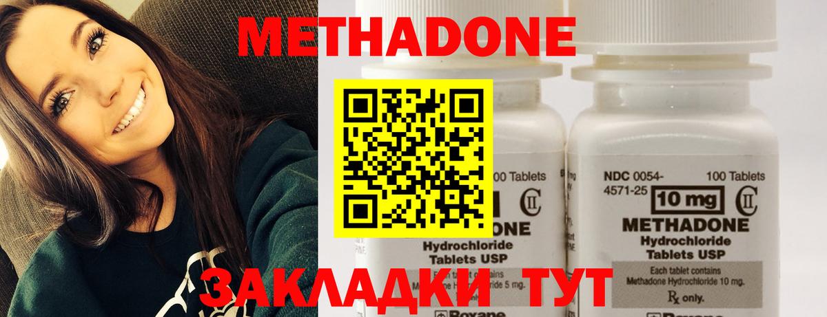 shop формула  МЕТАДОН methadone  МЕТАДОН methadone  OMG ссылка  Вход с VPN  Жуковский 