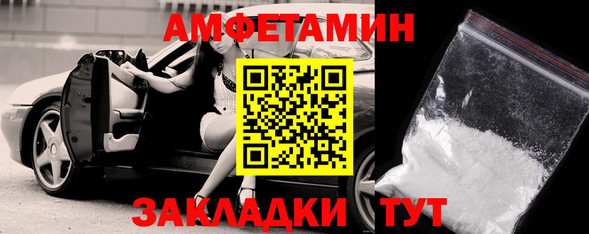 МЕТАМФЕТАМИН мет Жуковский