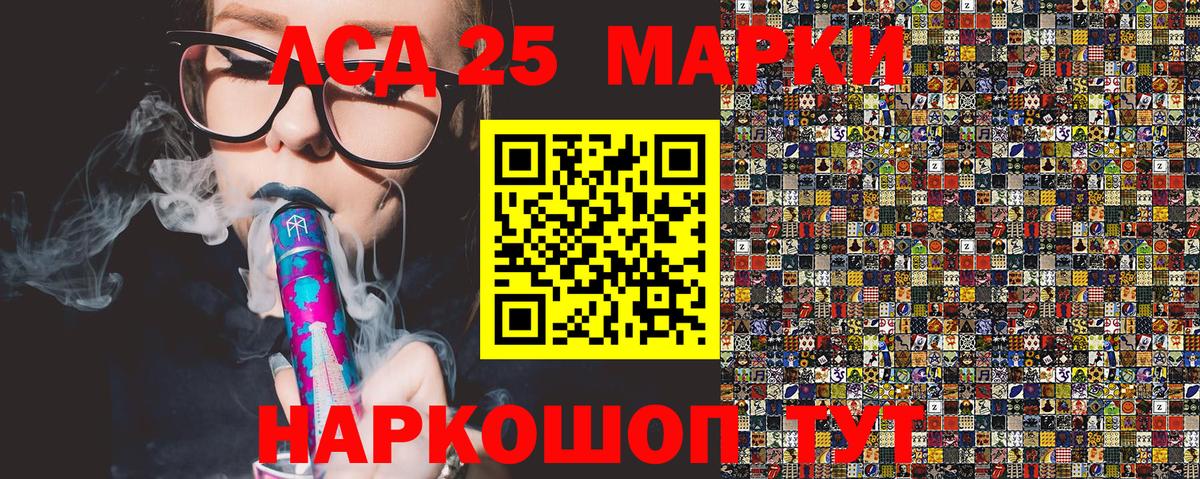 Марки 25I-NBOMe  Марки 25I-NBOMe 1,5мг  Вход с VPN  Жуковский 
