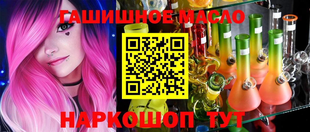 Дистиллят ТГК THC oil  Вход с VPN  Жуковский 
